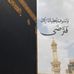 Saad Hussein - Facebook