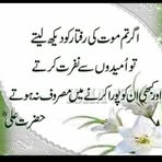 Saba Amin - Facebook