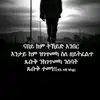 Saba Dawit - @saba.dawit - TikTok