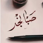 صبانجد - @saba_najid - Instagram