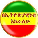 Saba Tesfaye - Facebook
