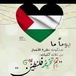Sabreen Abdallah - Facebook