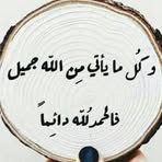 Sabreen Mustafa - Facebook