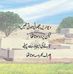 Sadia Anees - Facebook