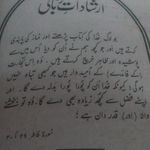 Sadia Farhan - @sadiafarhan17 - Instagram