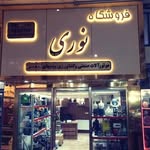saeed_nouri_ - @saeidnouri2015 - Instagram