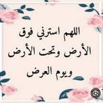 Safa Ali - Facebook