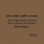 Safa Rahman - Facebook