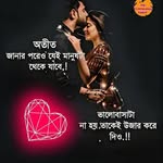 নিছুম রাত্রি - @saimakhatunsaimanichum - Instagram
