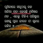Sai Manoj - Facebook