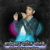 sai patil - @mh_26_nandedian_sai - TikTok