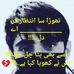 Saif Ullah Azam - Facebook