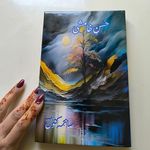 Saima Kanwal - @poetsaimakanwal - Instagram