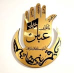 Saira Rubab - Facebook