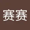 王赛赛919 - @saisaiwang - TikTok