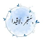 Saja Abdullah - @mtjrlvyd - Instagram