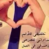 Saja’Abdullah💍🤱🏻 - @Saja’Abdullah💍🤱🏻
