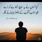 Sajid Tarar - Facebook