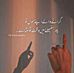 Sajida Ashraf - Facebook