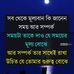Sajida Uddin - Facebook