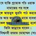Sajida Uddin - Facebook