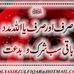 Sajjad Hyder - Facebook