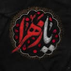 Sukaina Sajjad Ali Rizvi - Facebook