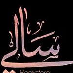 مكتبة سالي sallyBookstore📚 - @sally.bookstore - Instagram