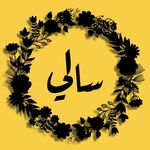 سالي - @sally_bookscovers - Instagram