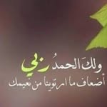 Om Siraj - @sally_jassim91 - Instagram