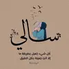 Sally Karam - @sallykaram3 - TikTok