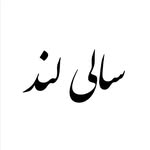 انلاین شاپ پری - @sallyland_shopp - Instagram