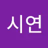 김시연 - @sallymoses - TikTok
