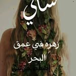 Sally Ramadan - @massyx444 - Instagram