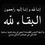 Sally Ramadan - Facebook