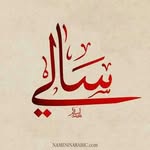 Sally Ramadan - @sally.ramadan22 - Instagram