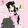 せっちゃん🐈🍑🌸🐾 - @setlyann - TikTok