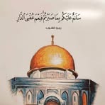 Salma Abdou - Facebook