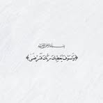 Salma Murad - Facebook