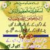 Salman Maher  - Facebook