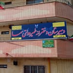 دبیرستان دخترانه سما دوره دوم شهرضا - @sama_generation - Instagram
