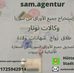 Sam Agen Tur - Facebook