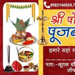 Pandit ji - @shree_pandit_ji_pujan_samagree - Instagram