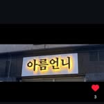 킴알 - @samba_ar - Instagram