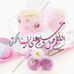 Samia Sameer Besser - Facebook