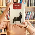 کتابفروشی س‌آم - @s_am_book - Instagram