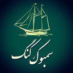 سمبوک کنگ - @sambook_kong - Instagram