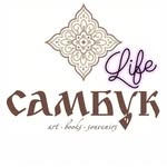 САМБУК магазины🎨🎁📚издательство - @sambook_life - Instagram