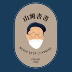 山姆書書 - @sambookbook - Instagram