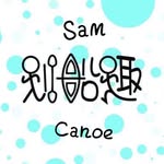 山姆大叔划船趣 - @samcanoe - Instagram